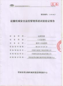 橋門式監控型式試驗