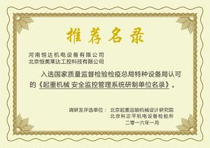 北起院-監控推薦名錄