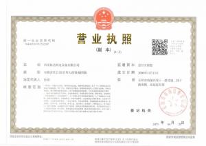 河南恒達營業執照